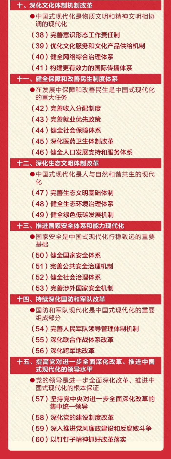 &#23436;&#32654;&#20307;&#32946;